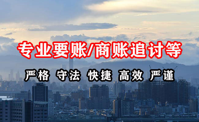 汉中收债公司